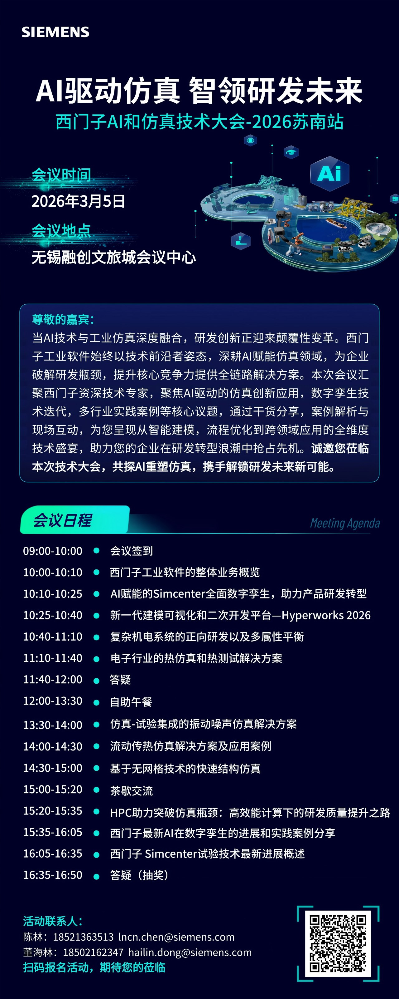 邀请函0(1)(1)